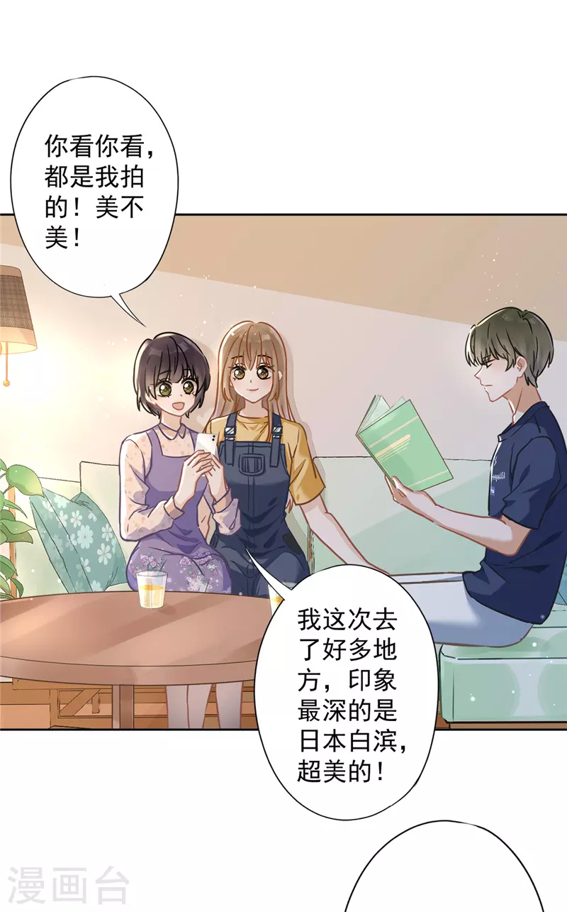 戀人會超能力怎麼辦？！ - 第22話 去給他送文件 - 2