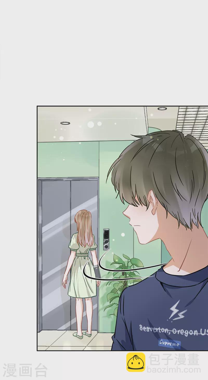 戀人會超能力怎麼辦？！ - 第22話 去給他送文件 - 6