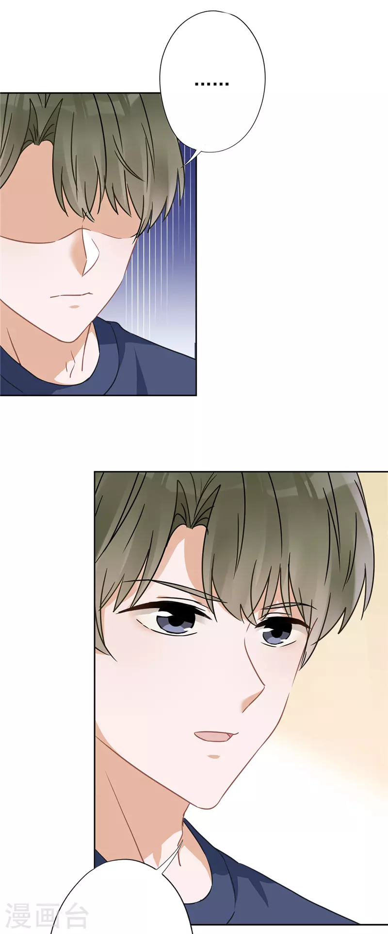 戀人會超能力怎麼辦？！ - 第22話 去給他送文件 - 5