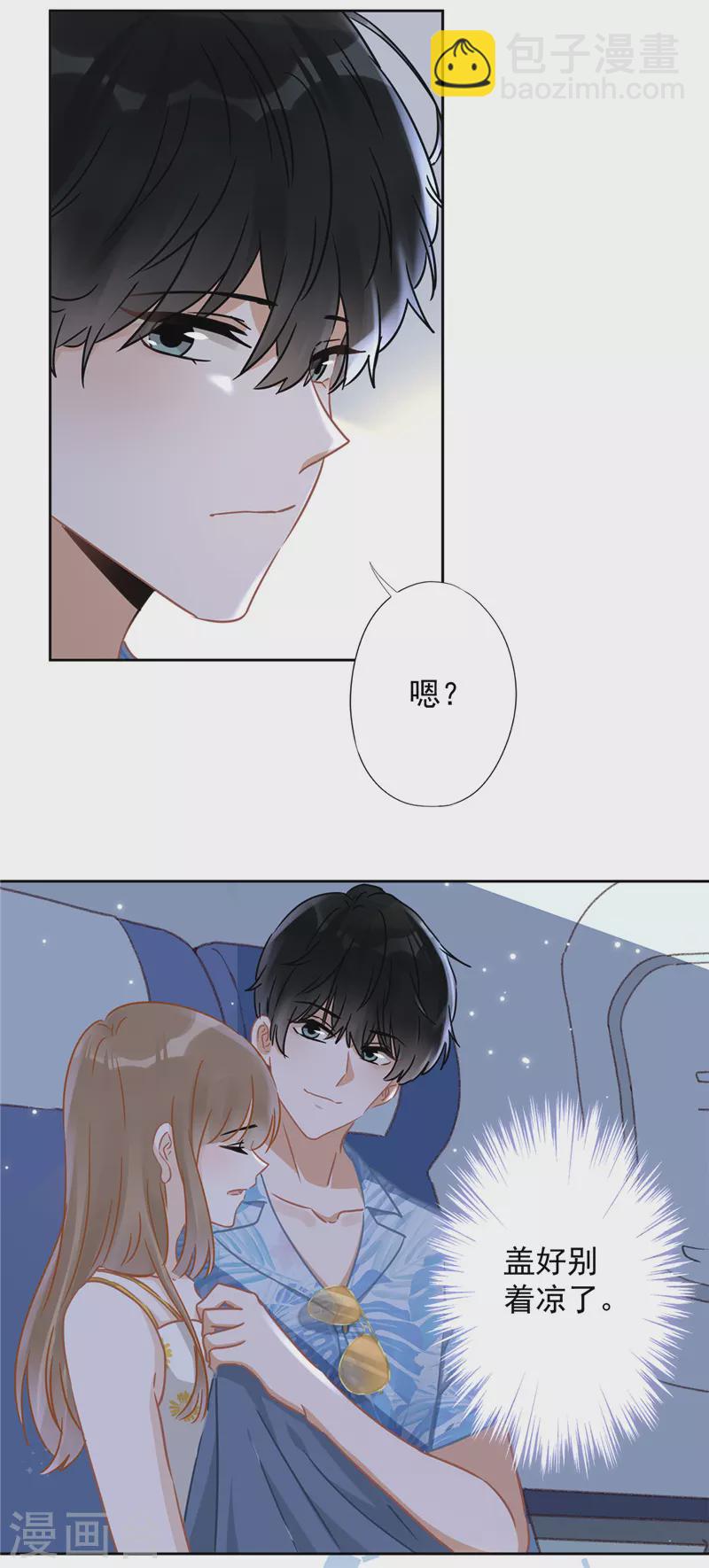 戀人會超能力怎麼辦？！ - 第24話 偷吻 - 3