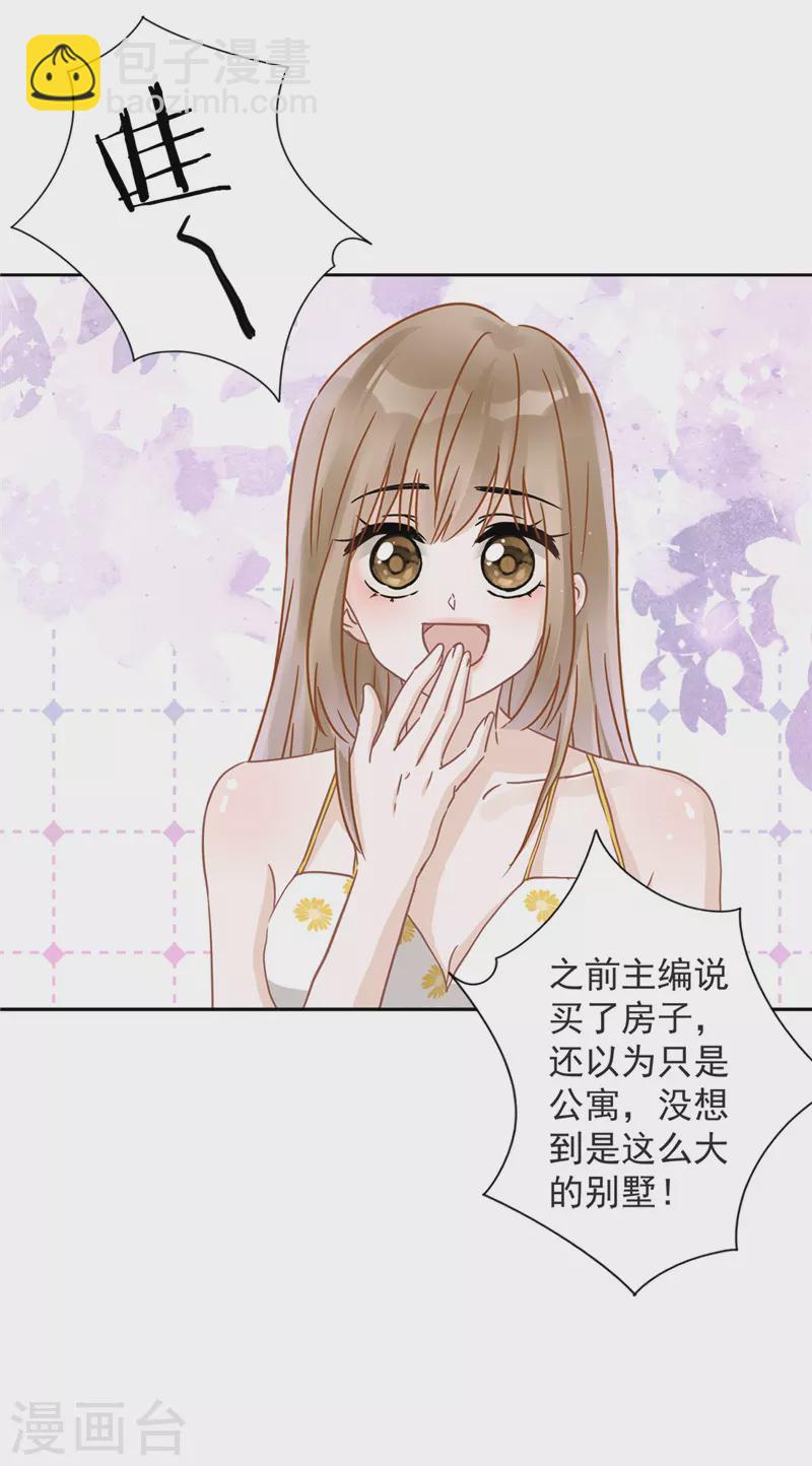 戀人會超能力怎麼辦？！ - 第26話 吃醋 - 1