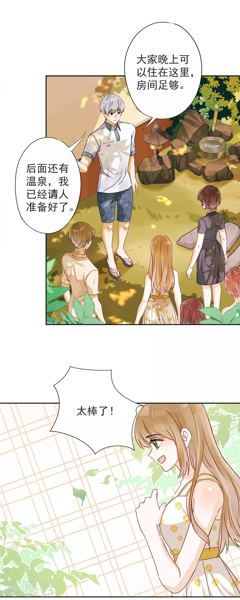 戀人會超能力怎麼辦？！ - 第26話 吃醋 - 2