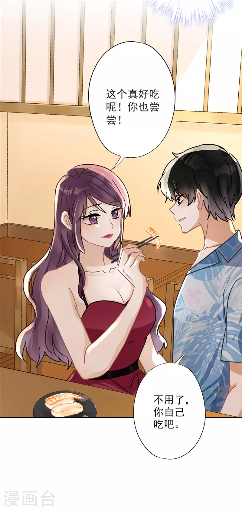 戀人會超能力怎麼辦？！ - 第26話 吃醋 - 2