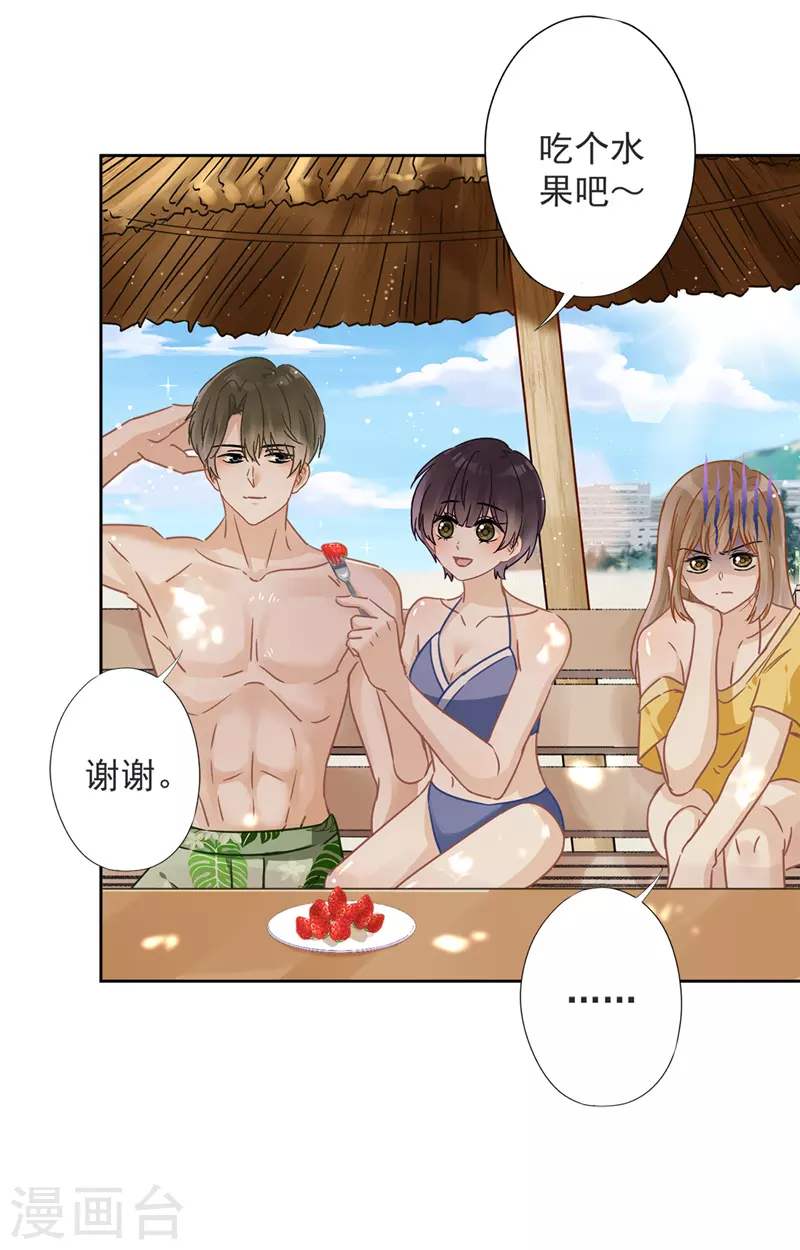 戀人會超能力怎麼辦？！ - 第26話 吃醋 - 3