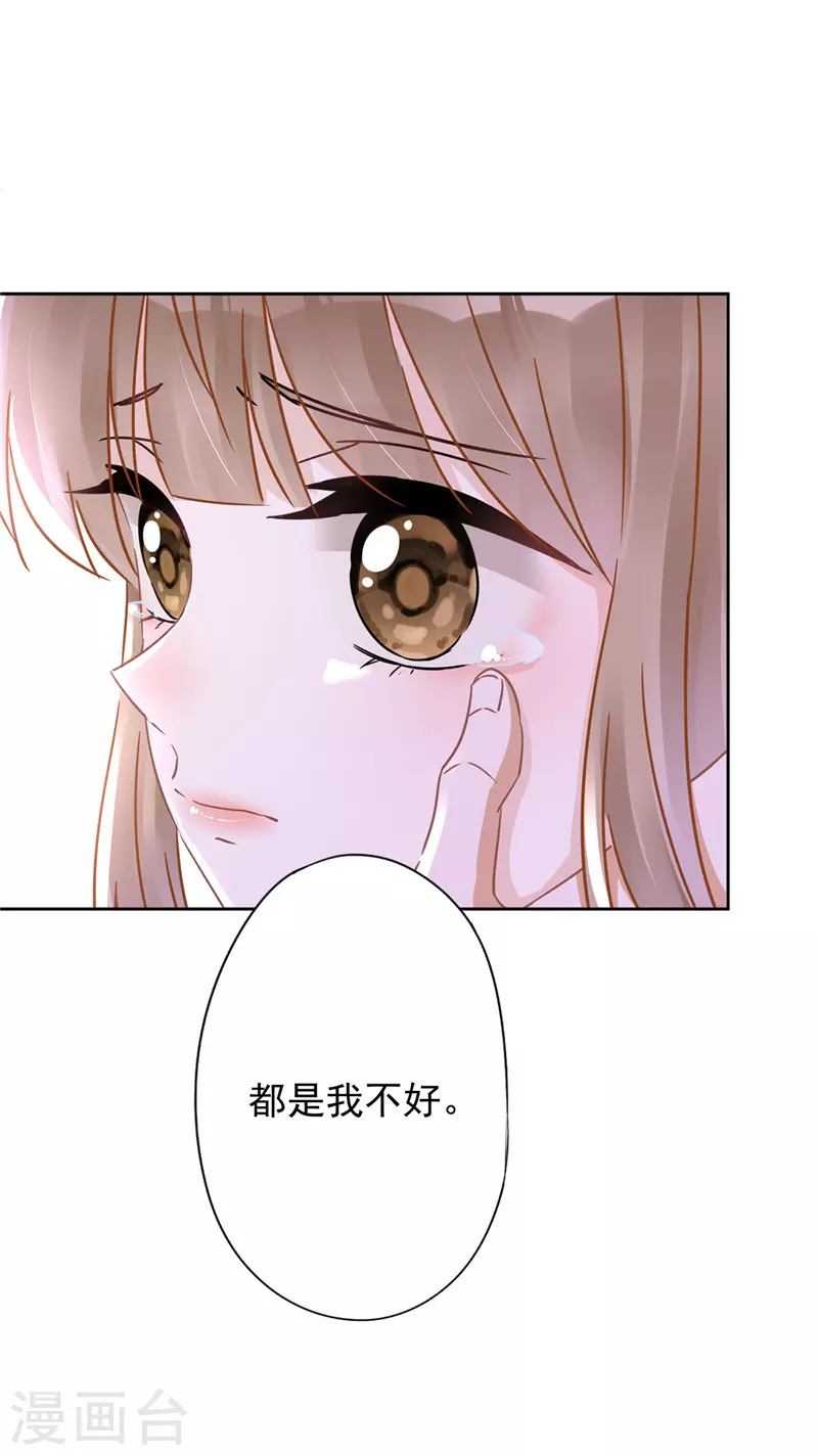 戀人會超能力怎麼辦？！ - 第28話 KISS - 5