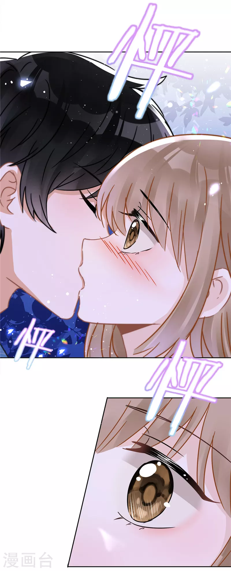 戀人會超能力怎麼辦？！ - 第28話 KISS - 1