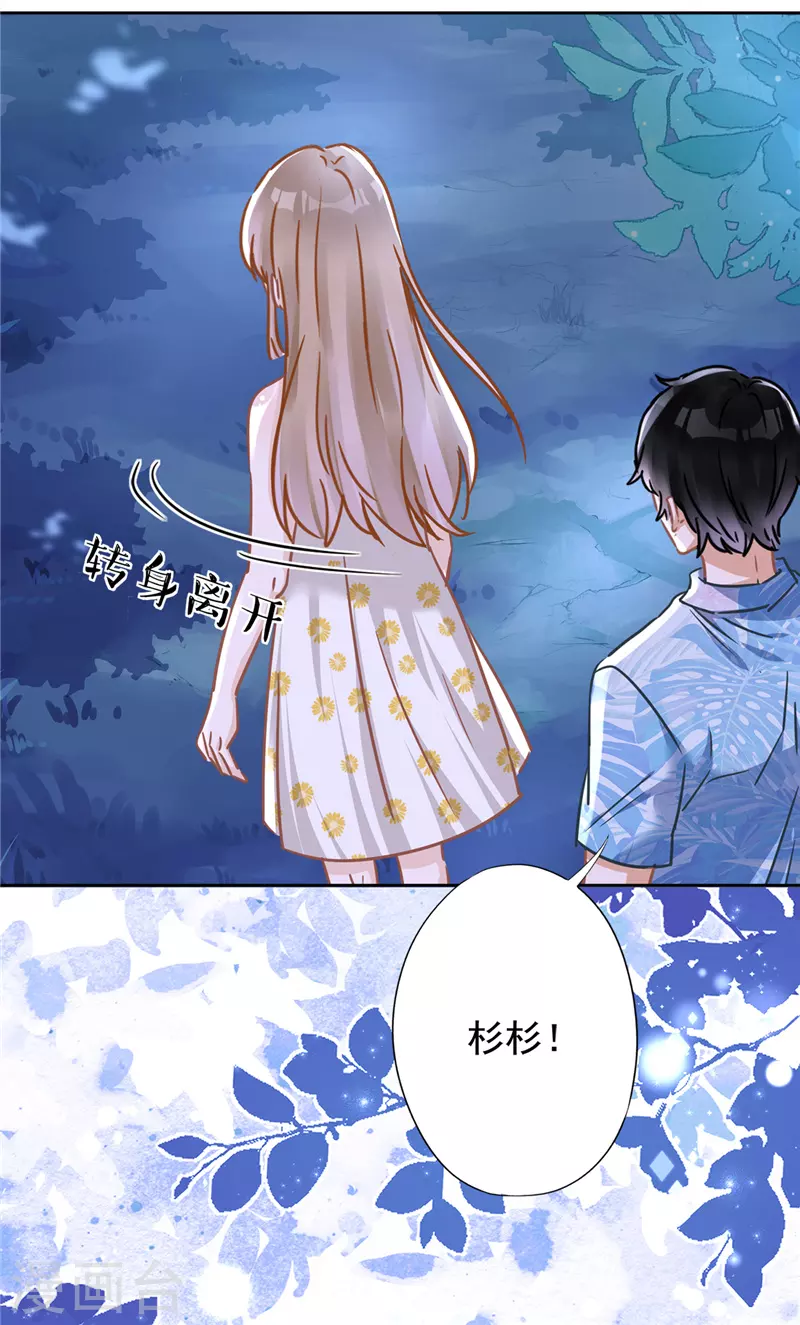 戀人會超能力怎麼辦？！ - 第28話 KISS - 3