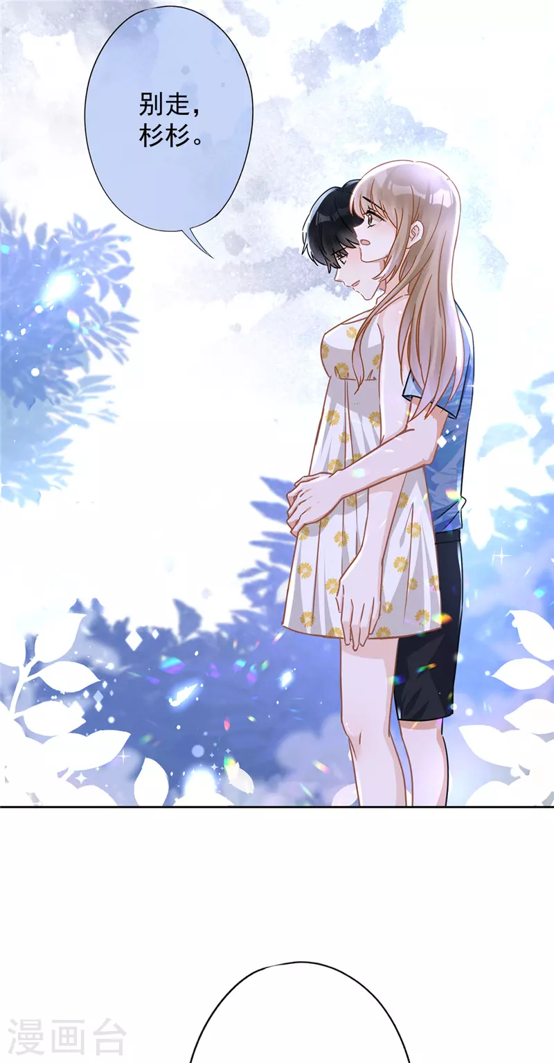 戀人會超能力怎麼辦？！ - 第28話 KISS - 6