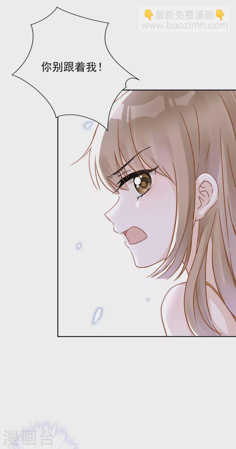 戀人會超能力怎麼辦？！ - 第28話 KISS - 2