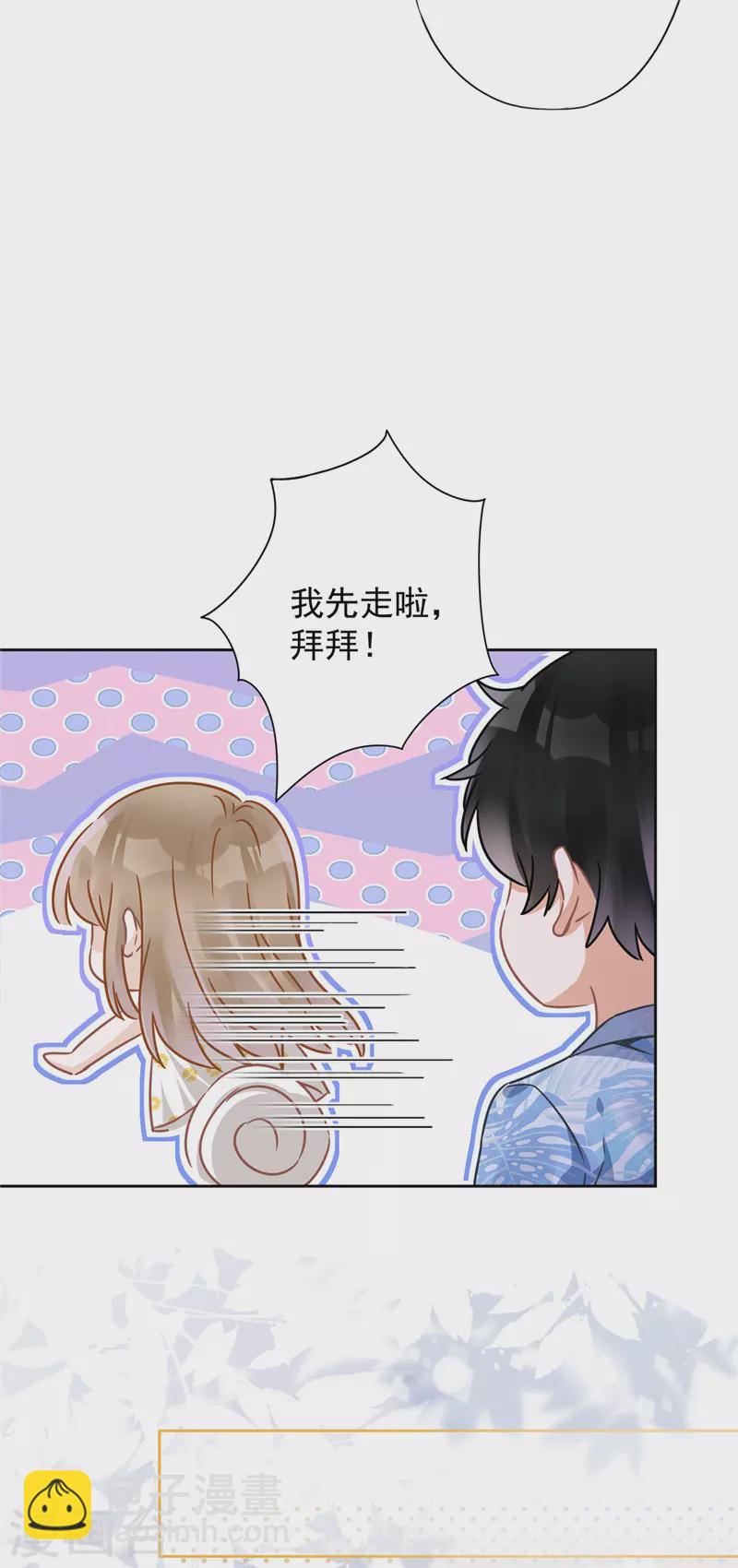 戀人會超能力怎麼辦？！ - 第28話 KISS - 3