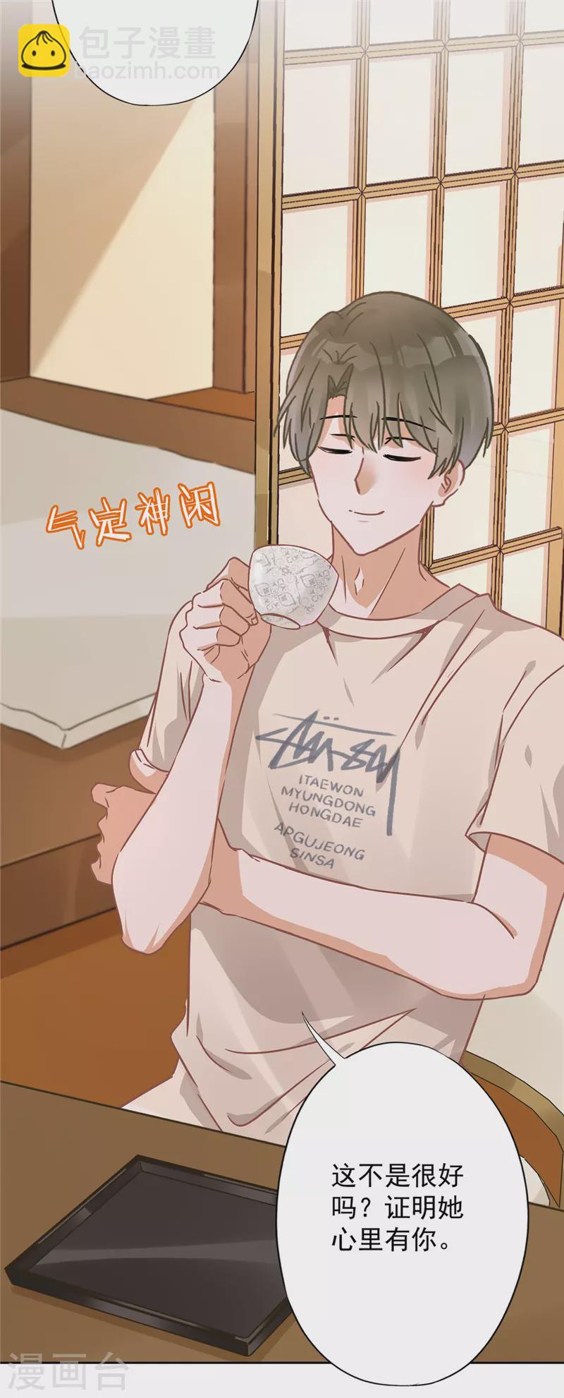 戀人會超能力怎麼辦？！ - 第28話 KISS - 3