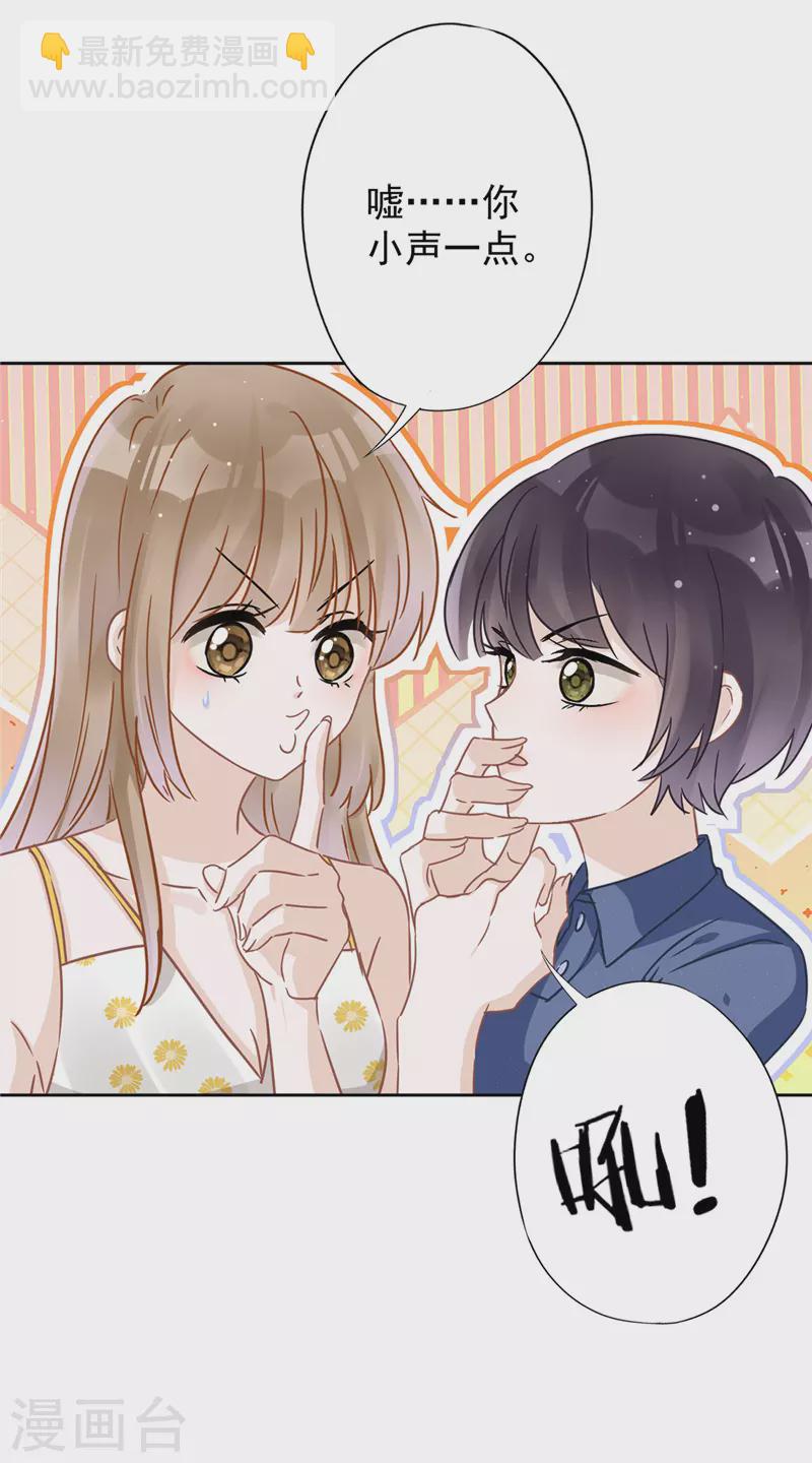 戀人會超能力怎麼辦？！ - 第28話 KISS - 1