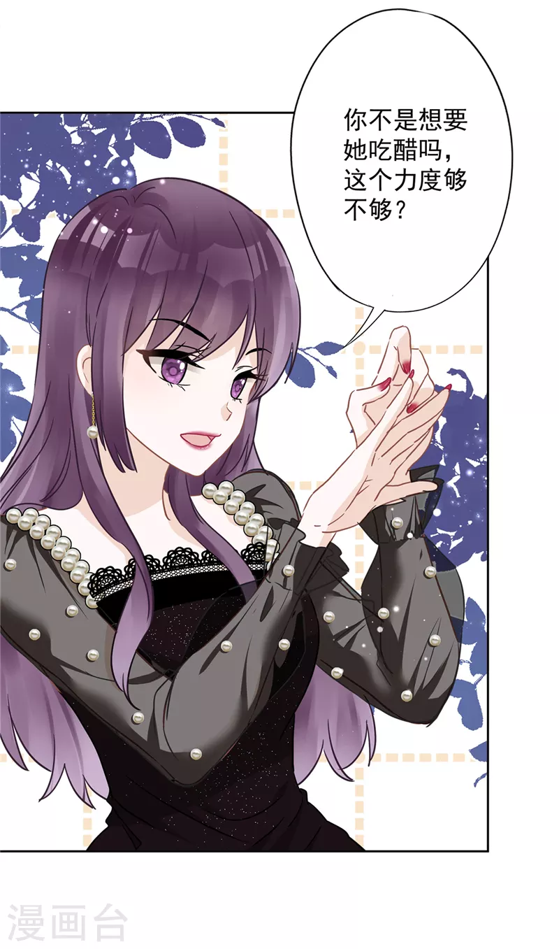 戀人會超能力怎麼辦？！ - 第30話 你吃醋了 - 3