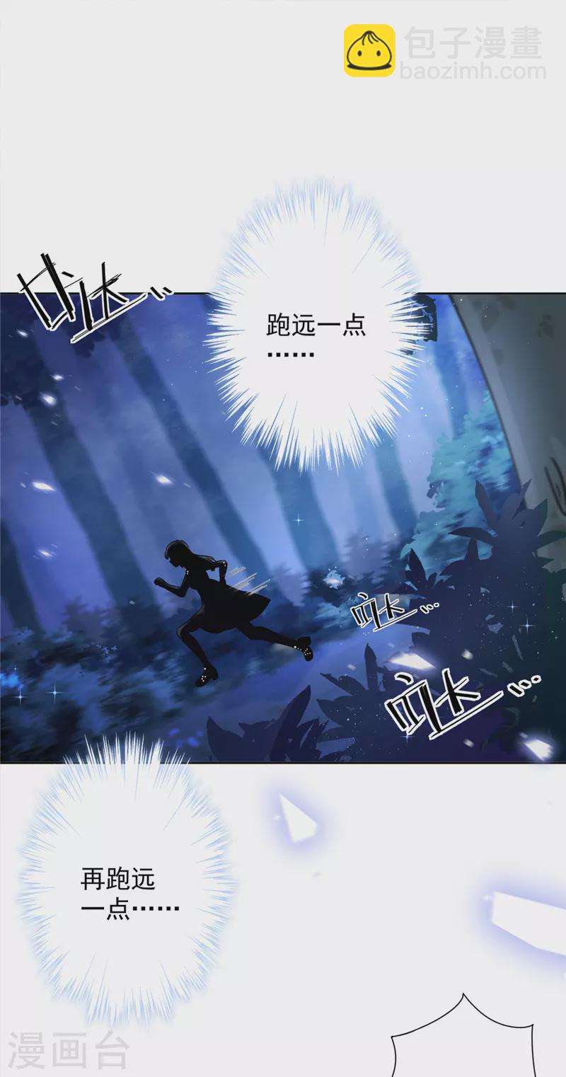 戀人會超能力怎麼辦？！ - 第30話 你吃醋了 - 6