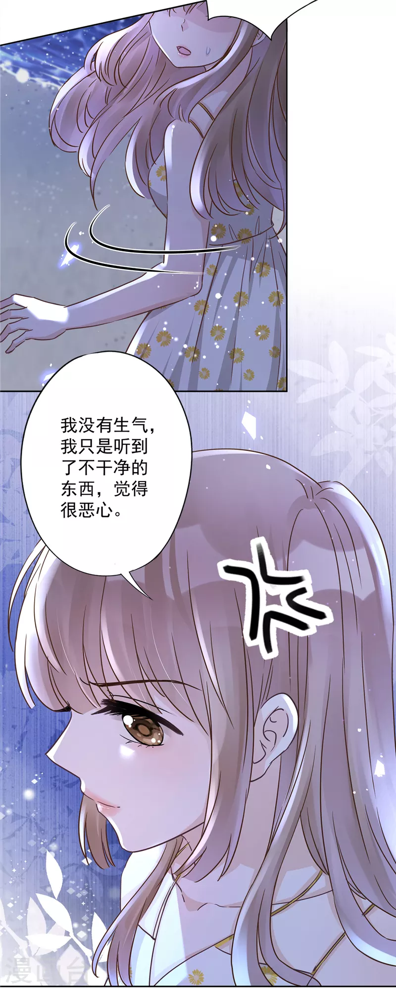 戀人會超能力怎麼辦？！ - 第30話 你吃醋了 - 3