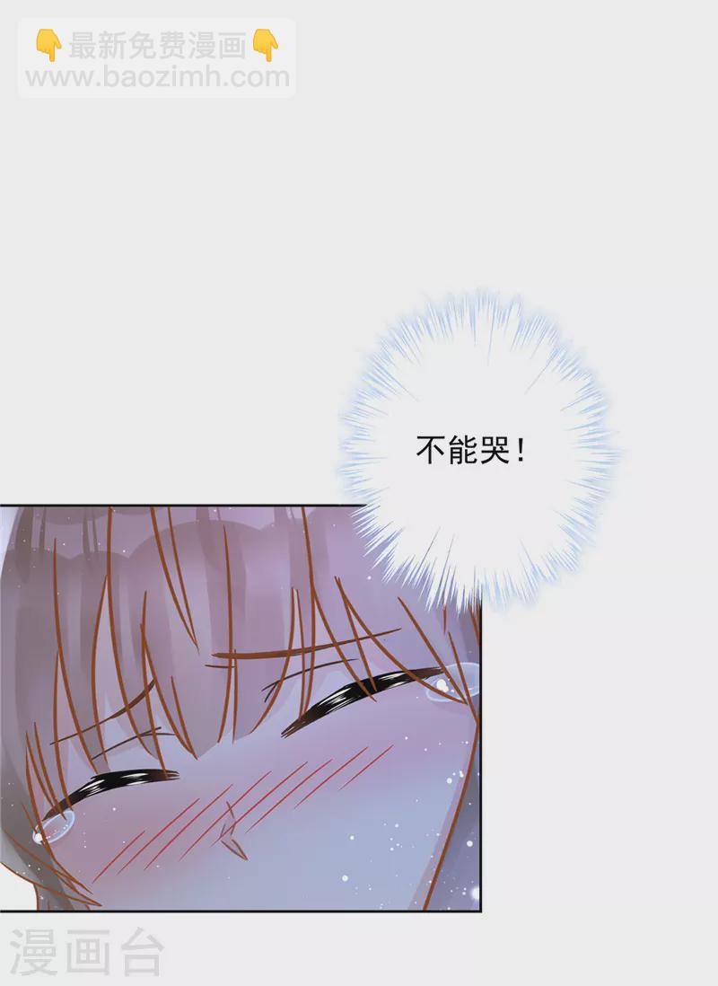 戀人會超能力怎麼辦？！ - 第30話 你吃醋了 - 5