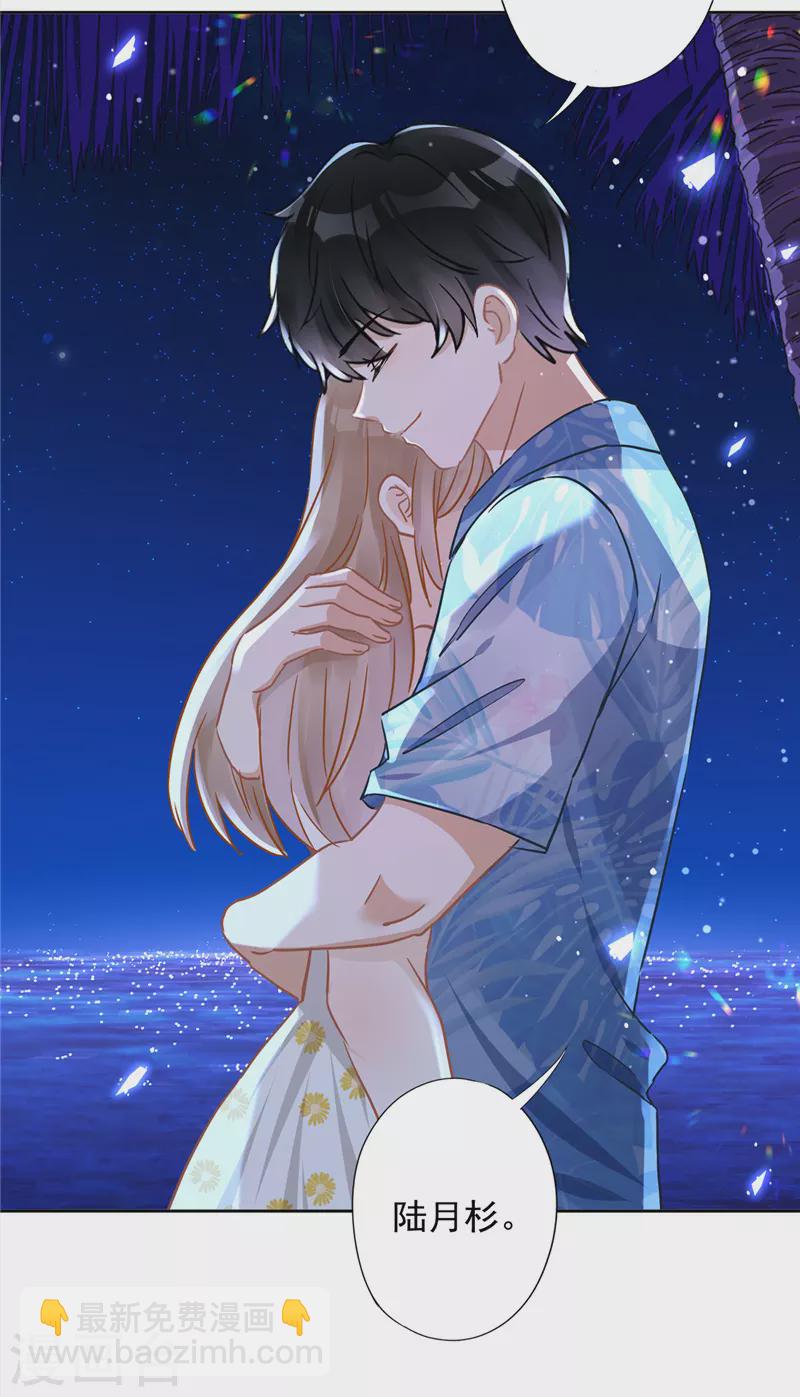 戀人會超能力怎麼辦？！ - 第30話 你吃醋了 - 1