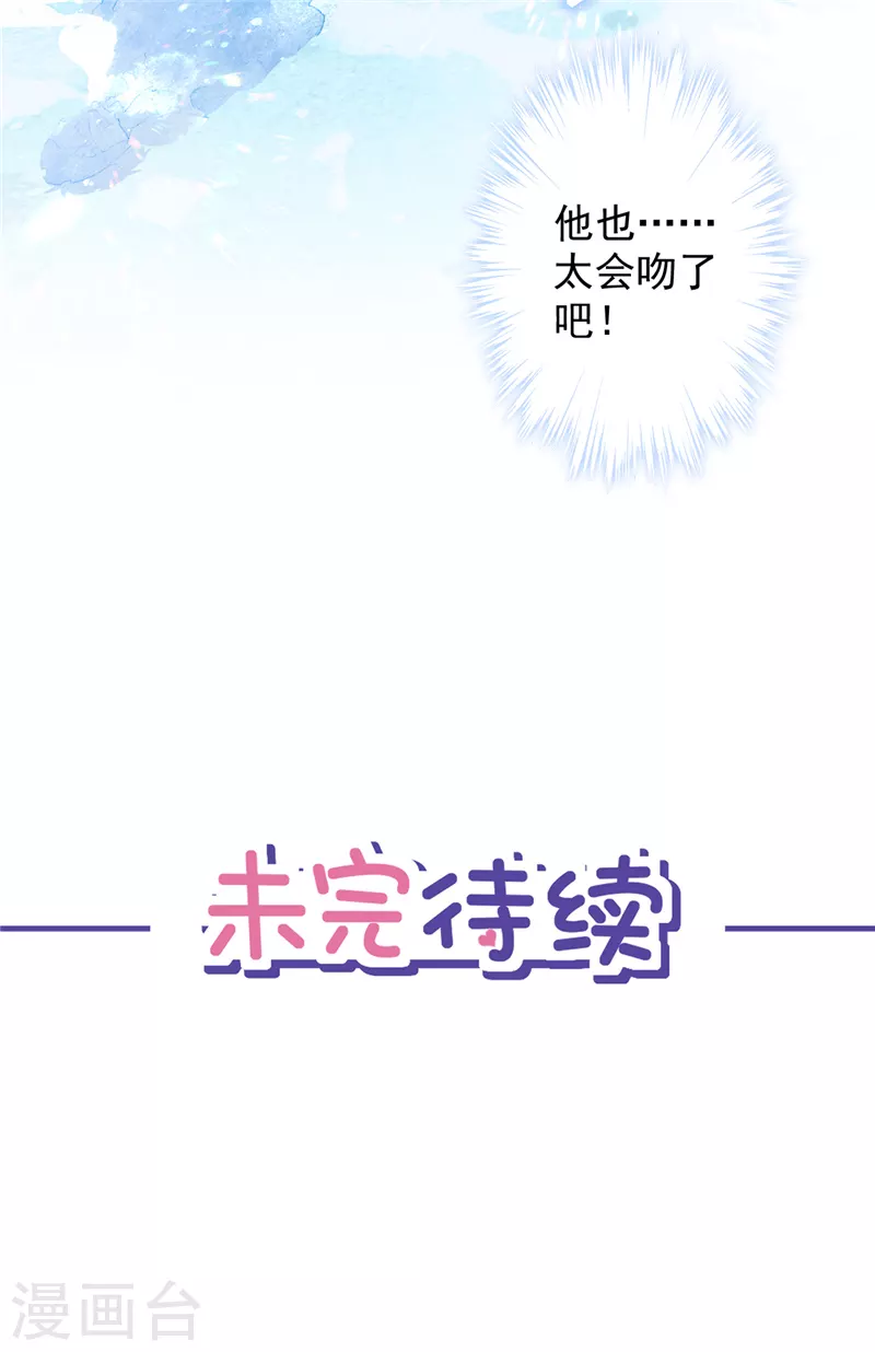 戀人會超能力怎麼辦？！ - 第30話 你吃醋了 - 2