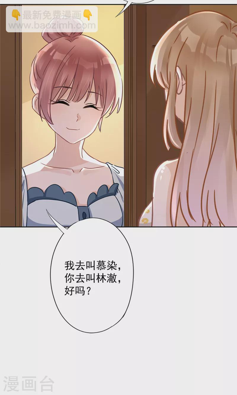 戀人會超能力怎麼辦？！ - 第30話 你吃醋了 - 4