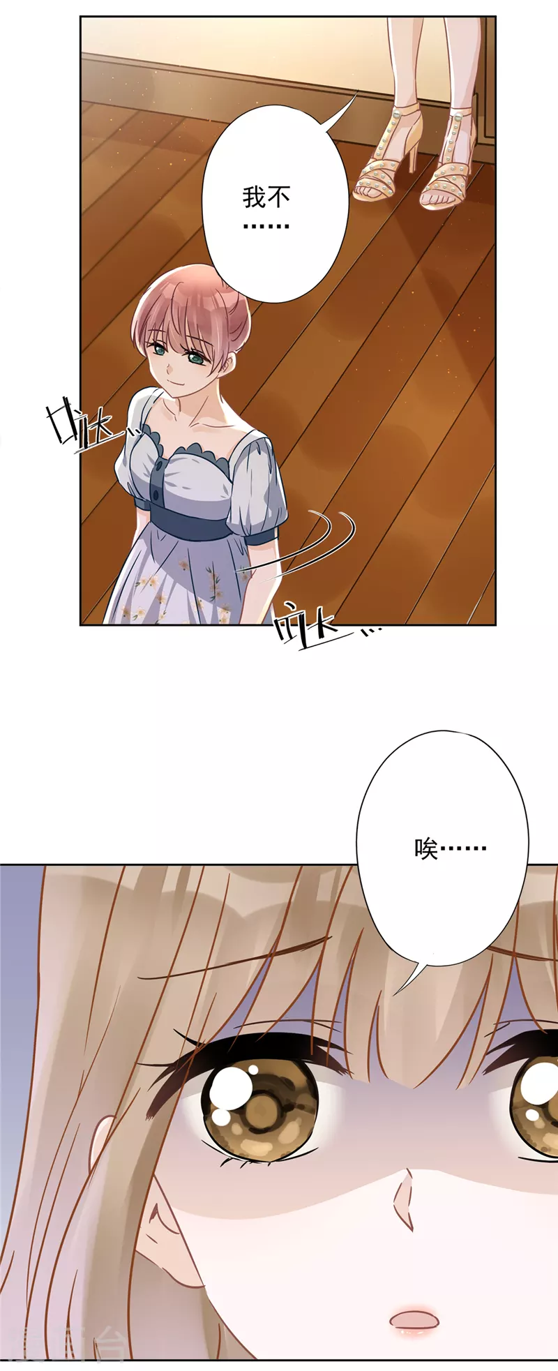 戀人會超能力怎麼辦？！ - 第30話 你吃醋了 - 5