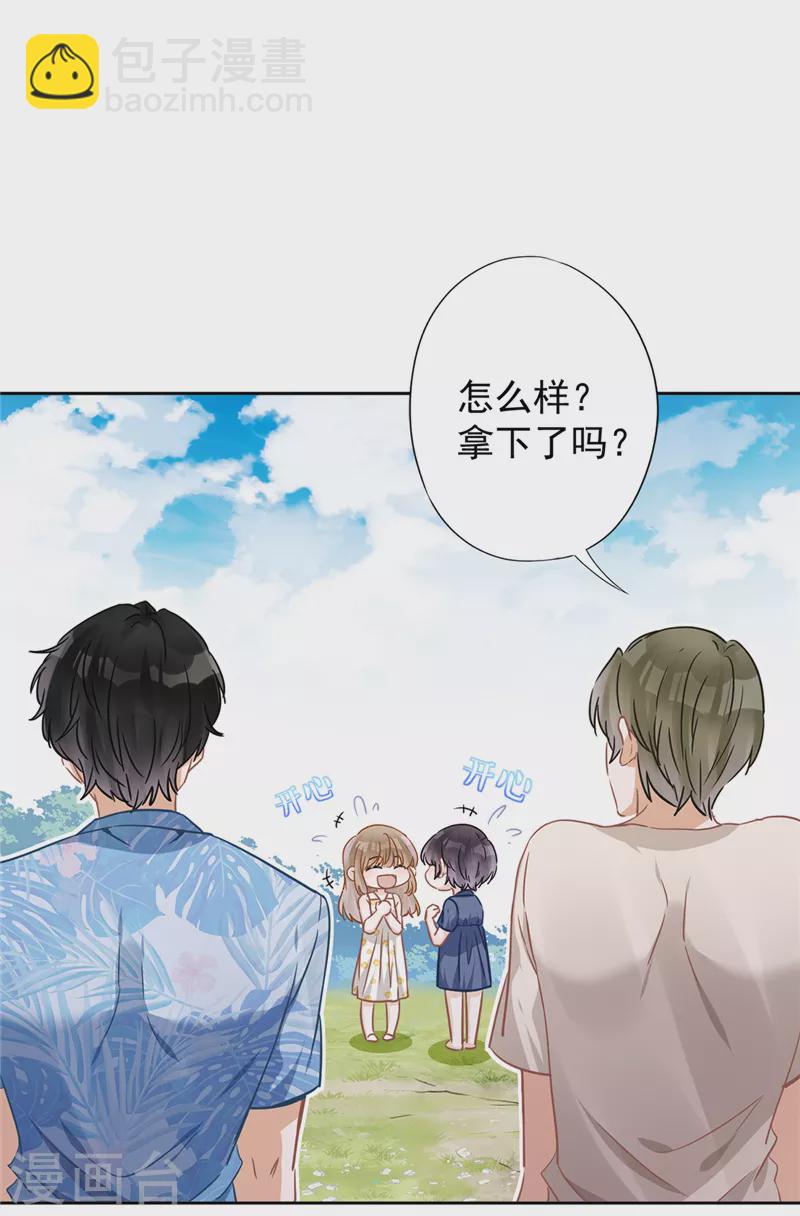 戀人會超能力怎麼辦？！ - 第32話 野外露營 - 7