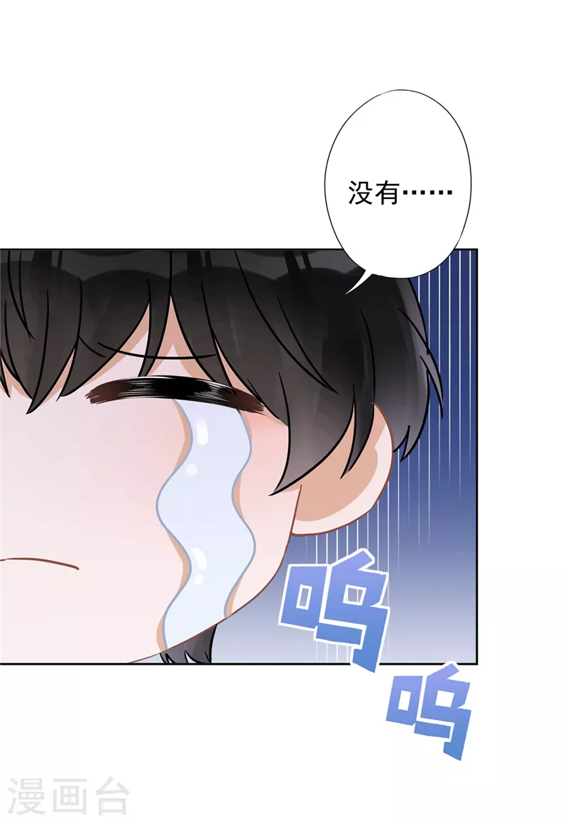 戀人會超能力怎麼辦？！ - 第32話 野外露營 - 1