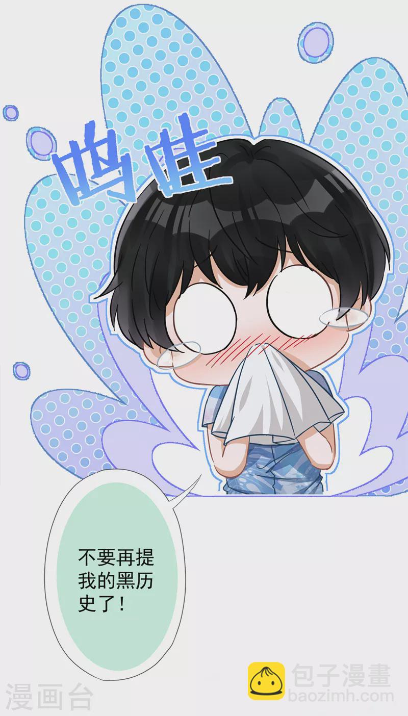 戀人會超能力怎麼辦？！ - 第32話 野外露營 - 4