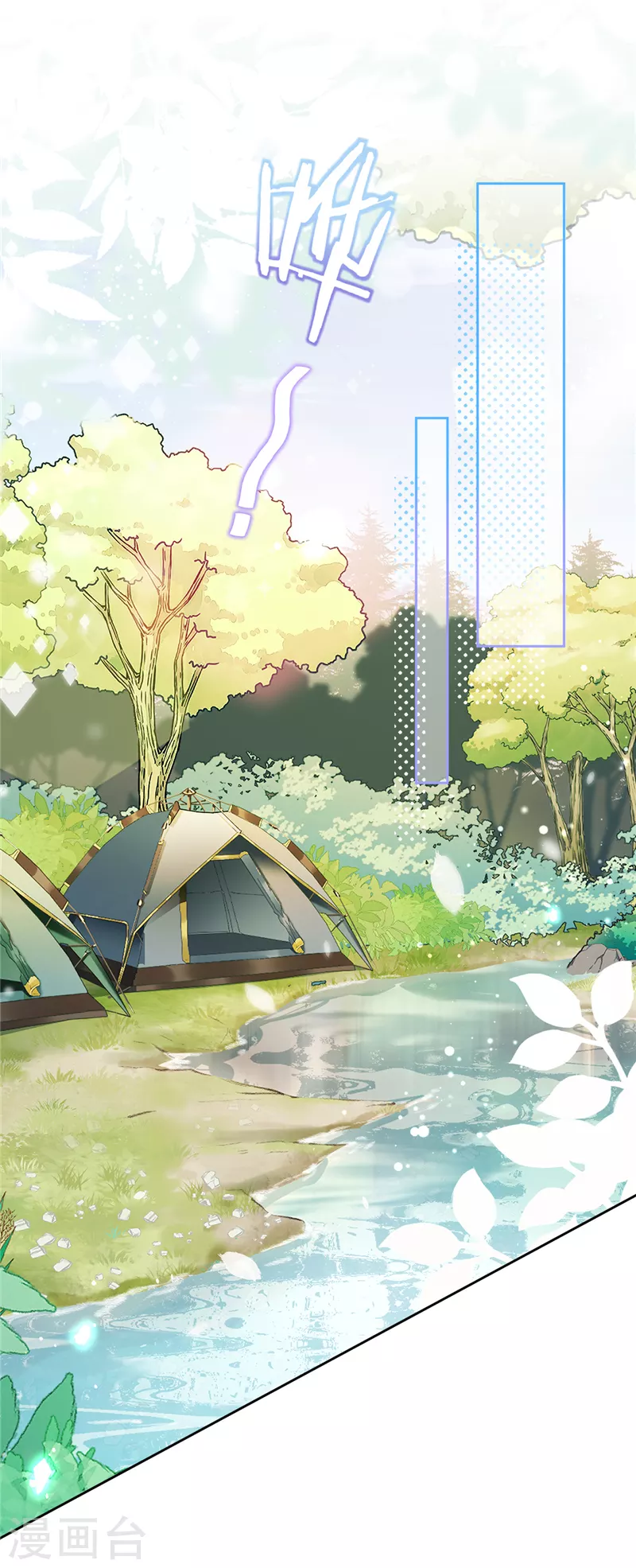 戀人會超能力怎麼辦？！ - 第32話 野外露營 - 5