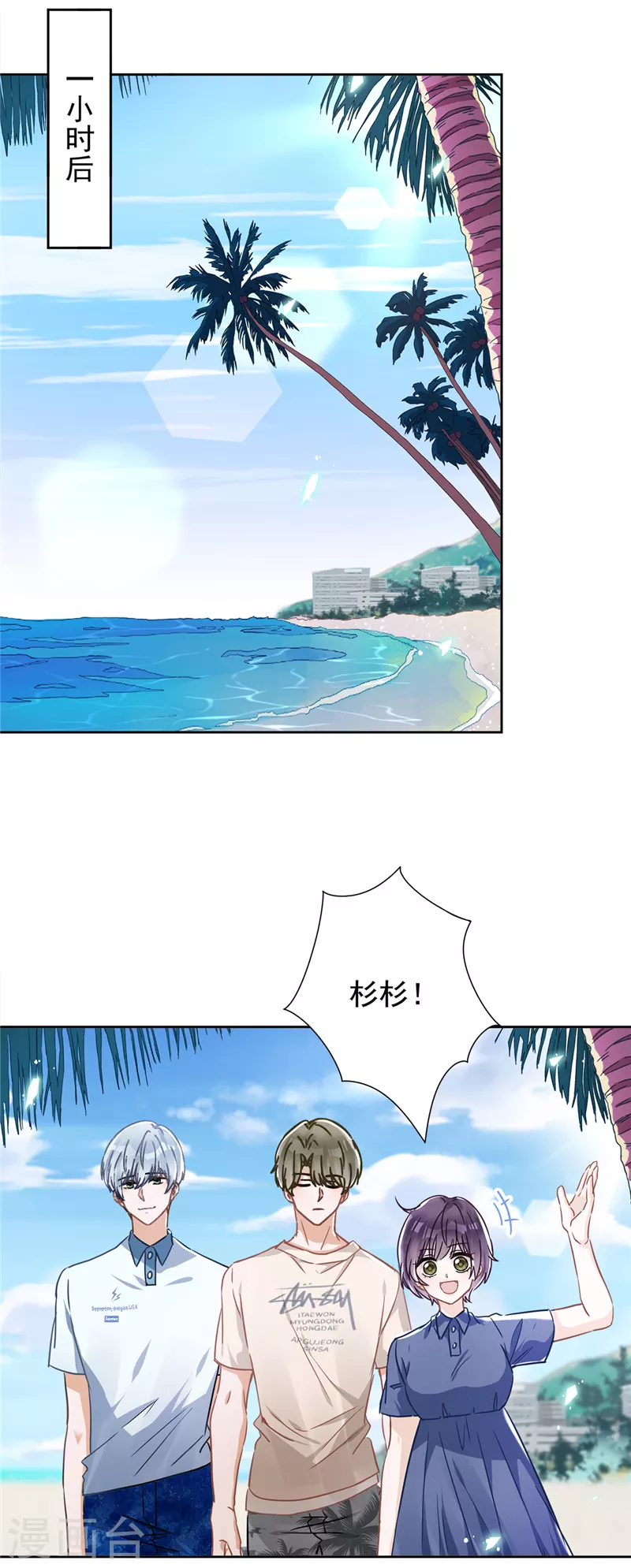 戀人會超能力怎麼辦？！ - 第32話 野外露營 - 2