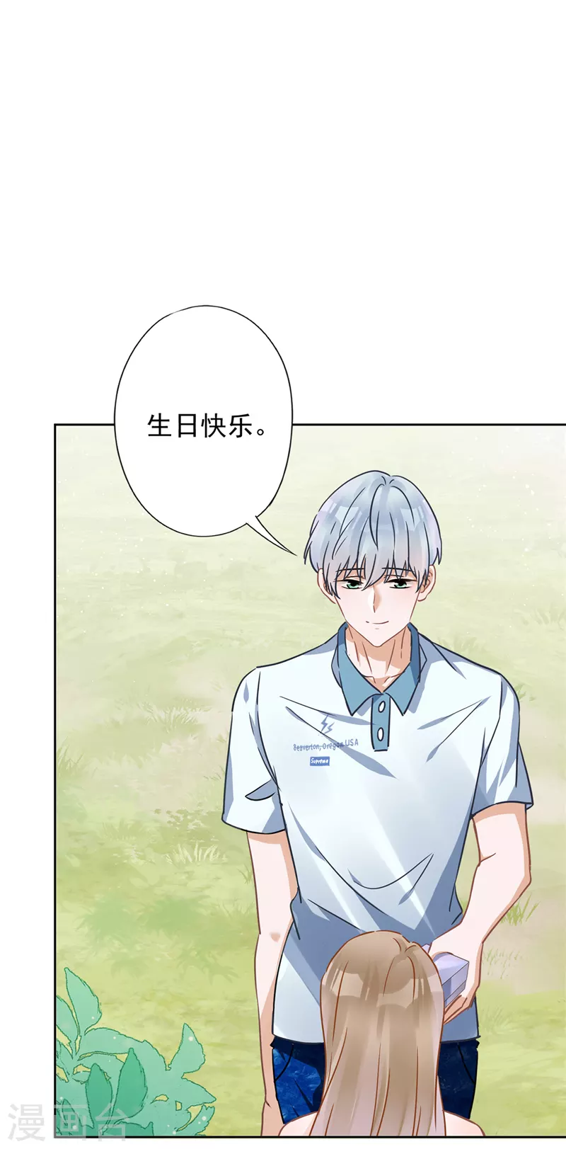 戀人會超能力怎麼辦？！ - 第32話 野外露營 - 2