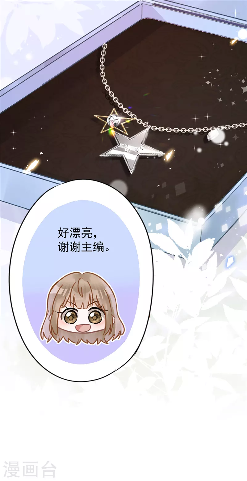 戀人會超能力怎麼辦？！ - 第32話 野外露營 - 4