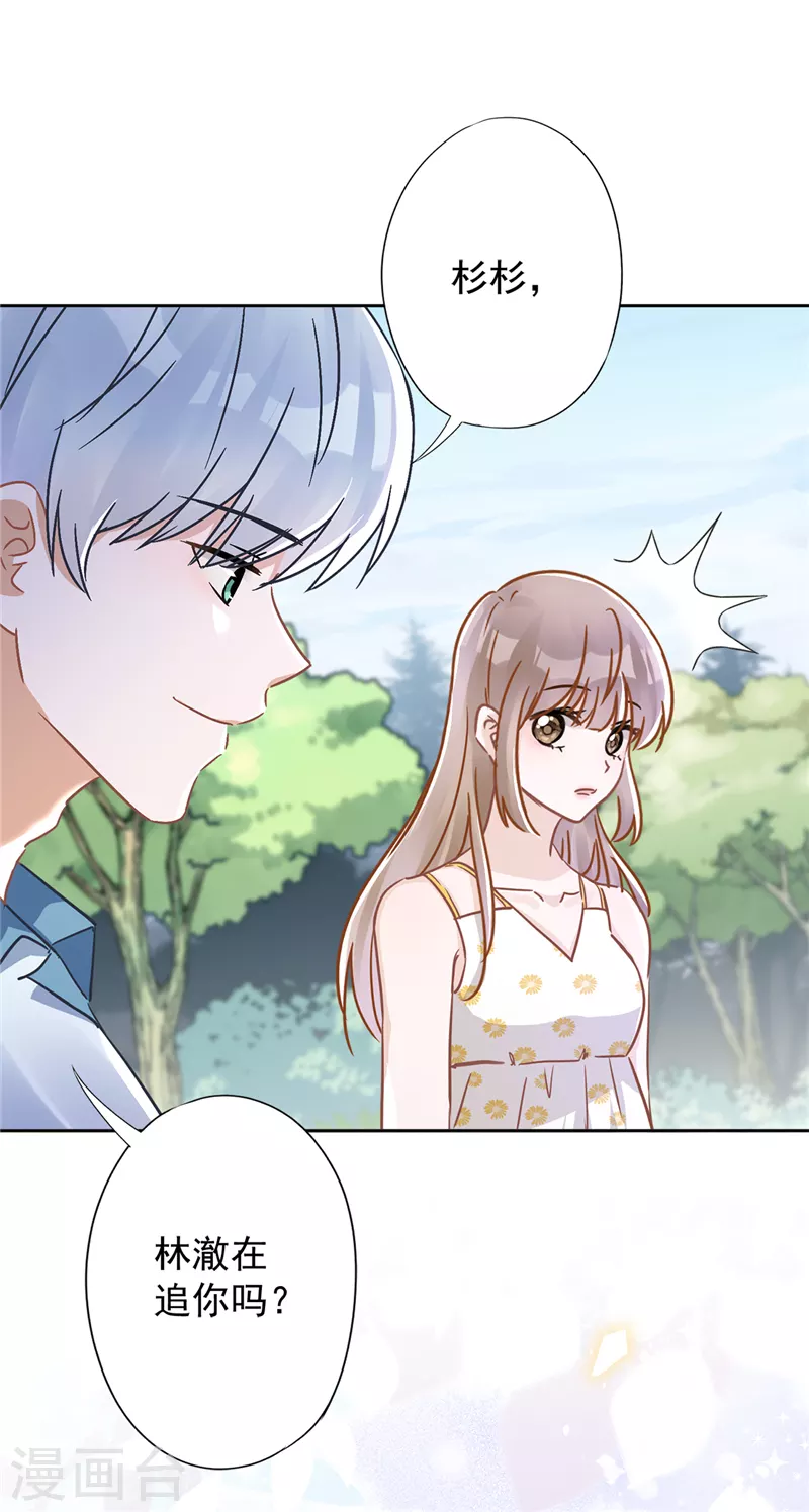 戀人會超能力怎麼辦？！ - 第32話 野外露營 - 6