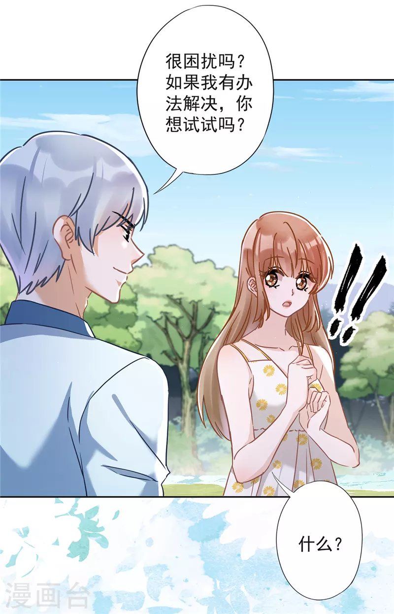 戀人會超能力怎麼辦？！ - 第32話 野外露營 - 4