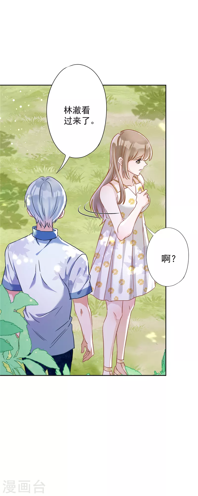 戀人會超能力怎麼辦？！ - 第32話 野外露營 - 6