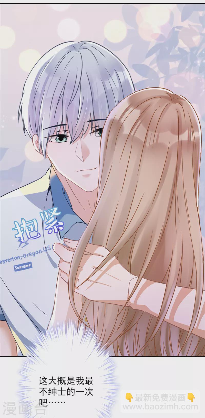 戀人會超能力怎麼辦？！ - 第32話 野外露營 - 3