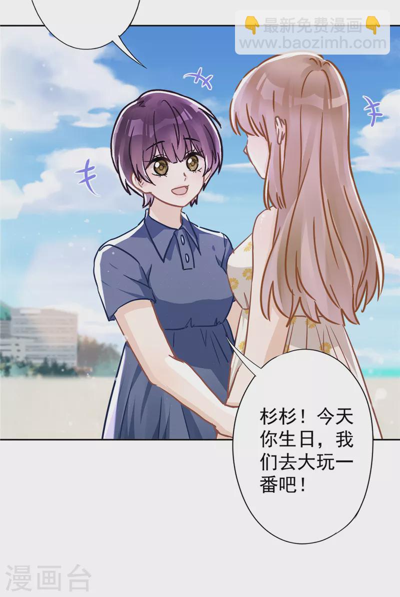 戀人會超能力怎麼辦？！ - 第32話 野外露營 - 4