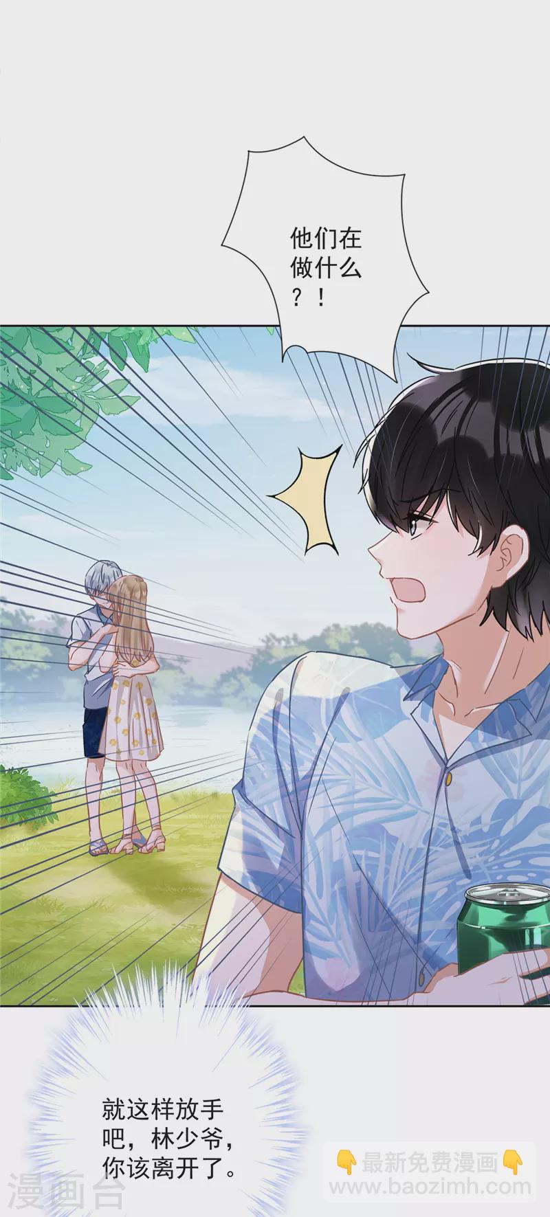 戀人會超能力怎麼辦？！ - 第32話 野外露營 - 6