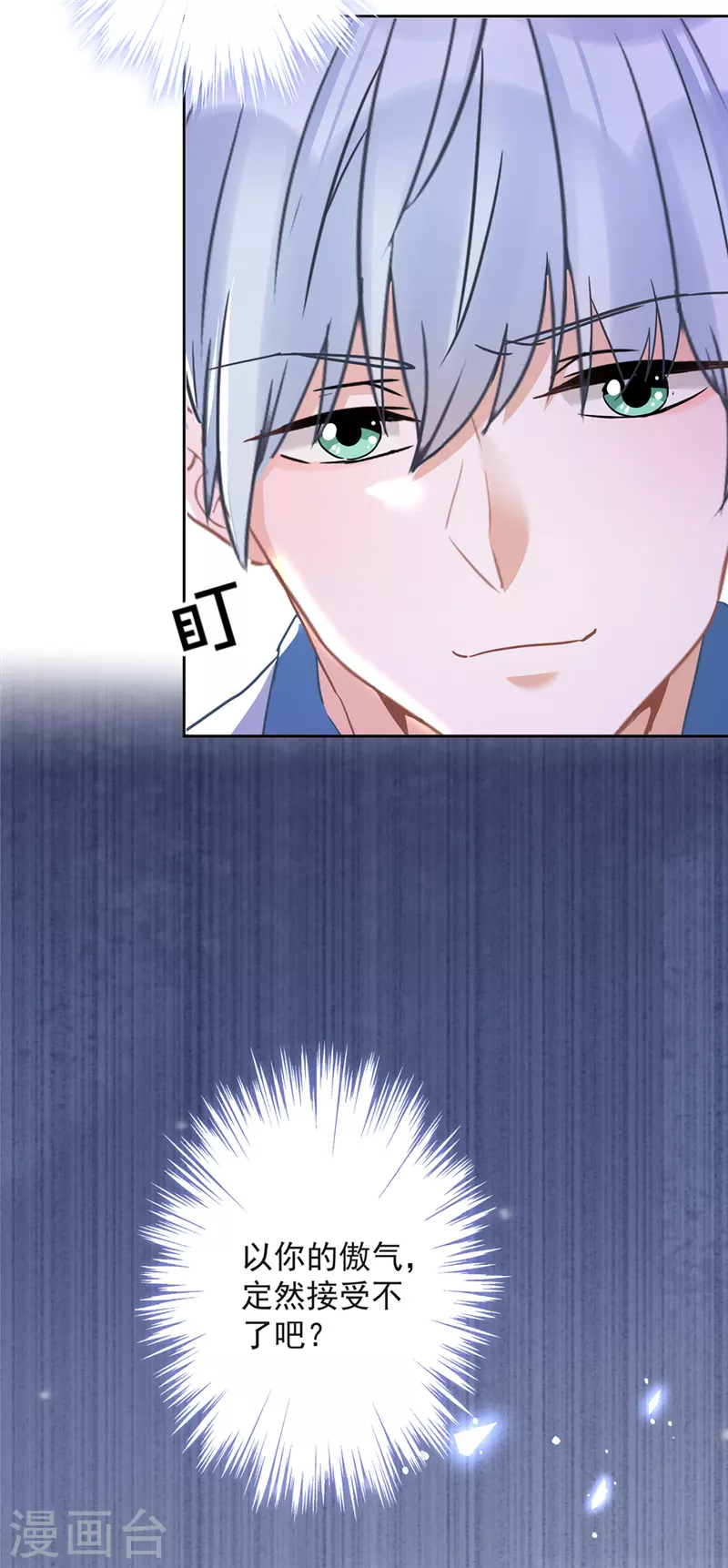 戀人會超能力怎麼辦？！ - 第32話 野外露營 - 7