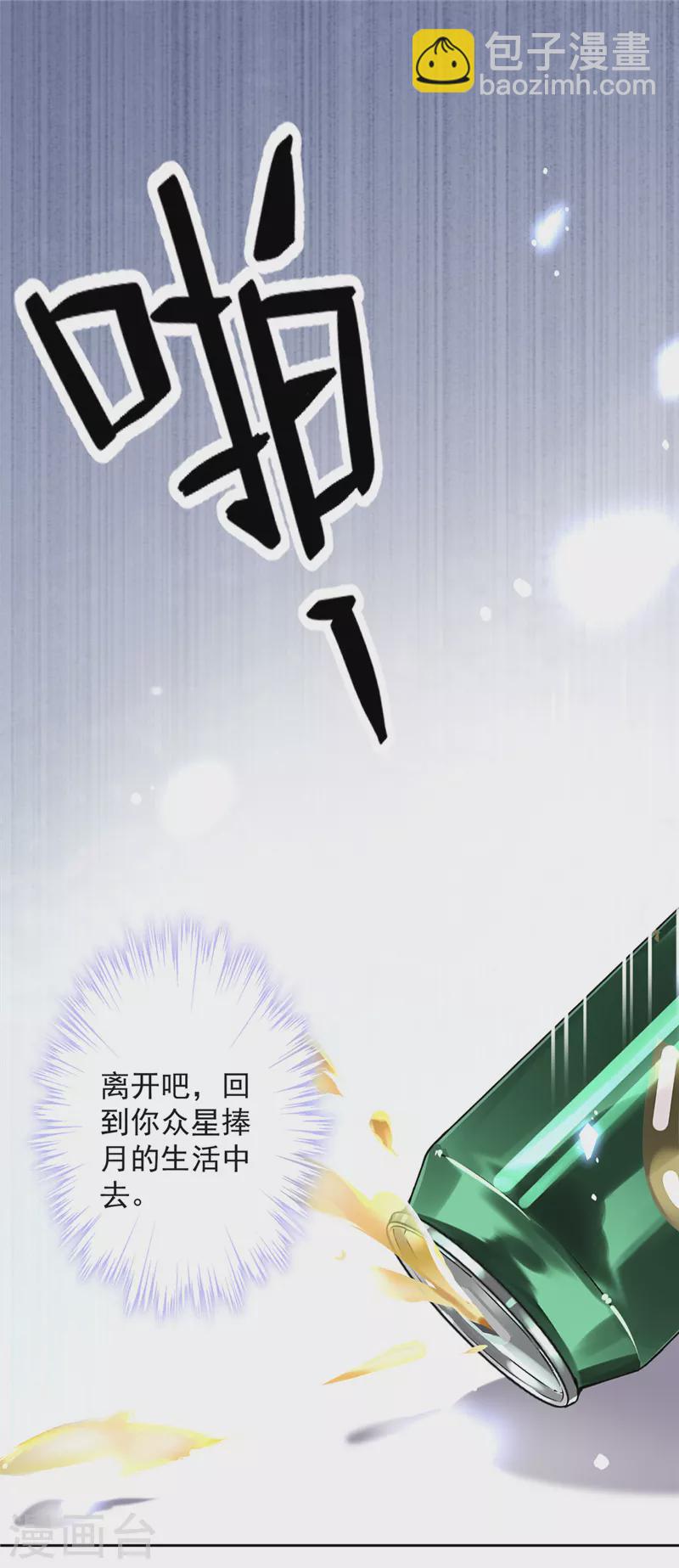 戀人會超能力怎麼辦？！ - 第32話 野外露營 - 1