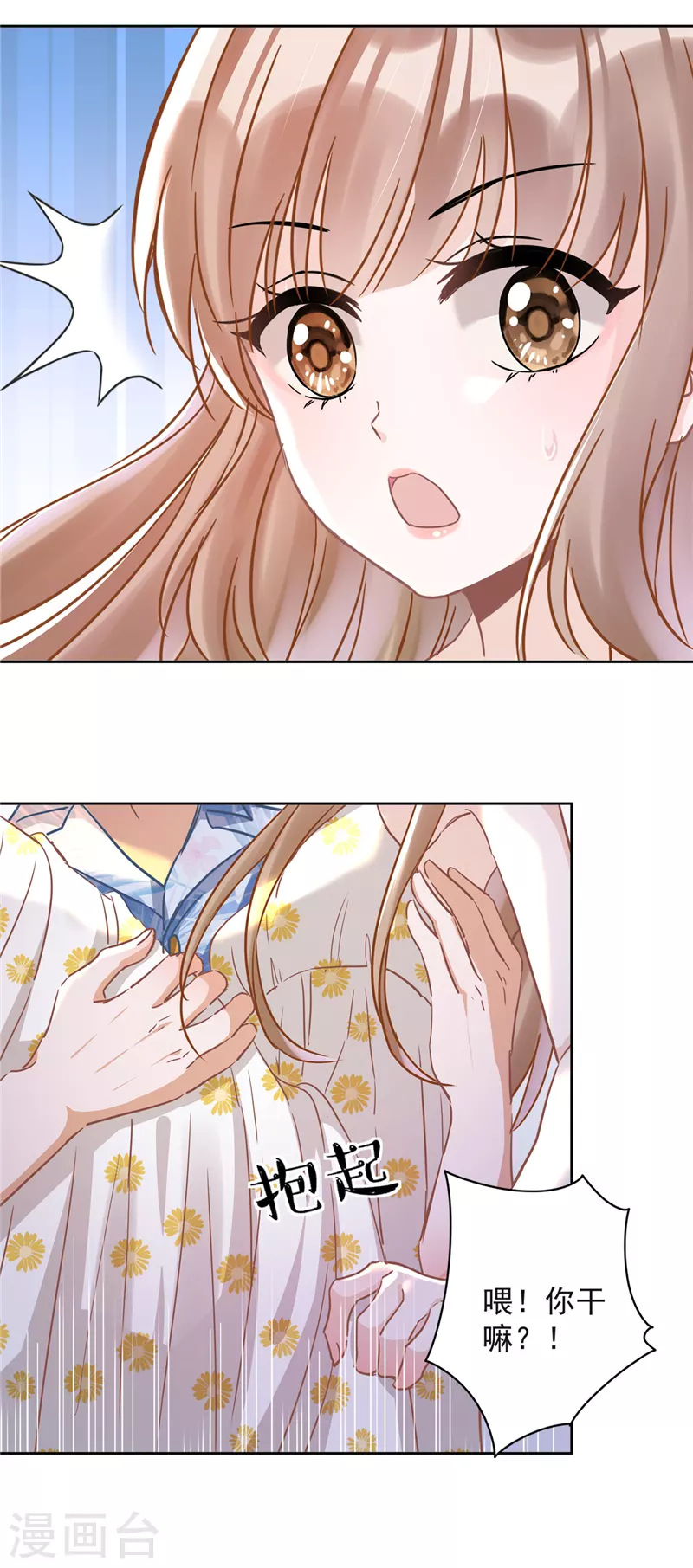 戀人會超能力怎麼辦？！ - 第32話 野外露營 - 3