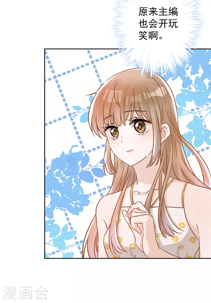 戀人會超能力怎麼辦？！ - 第32話 野外露營 - 7