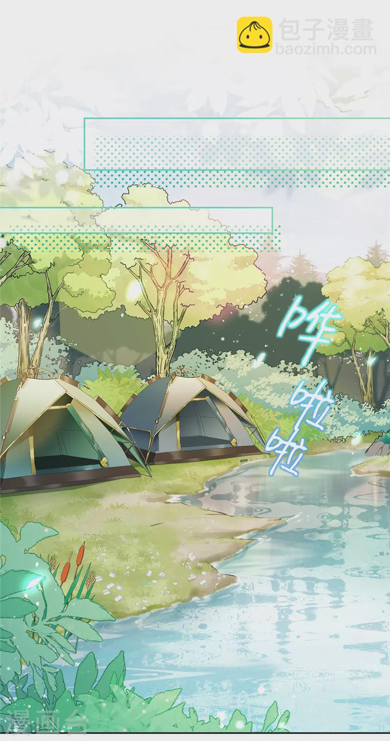 戀人會超能力怎麼辦？！ - 第32話 野外露營 - 2