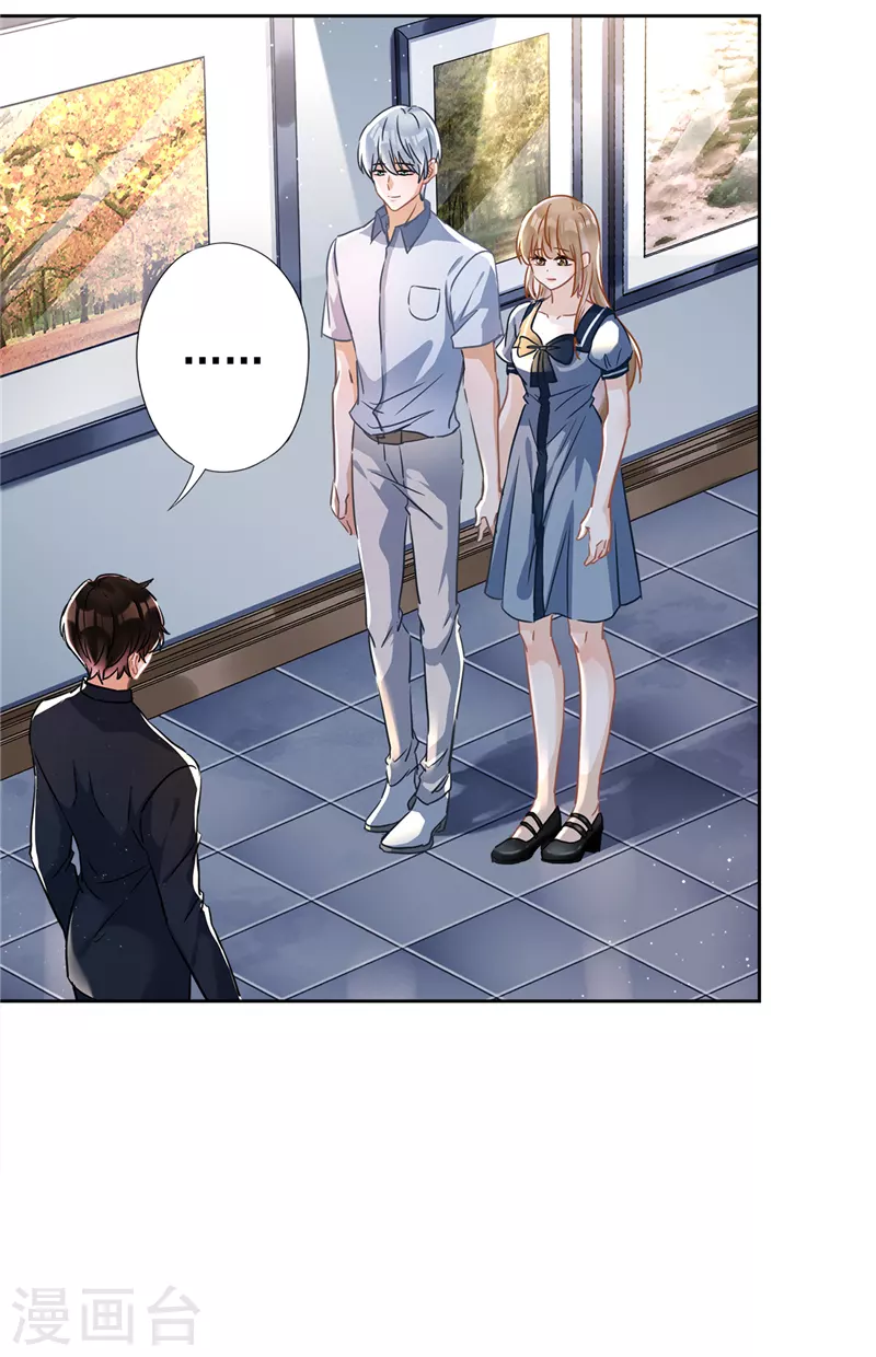 戀人會超能力怎麼辦？！ - 第34話 我想快點擁有你 - 7