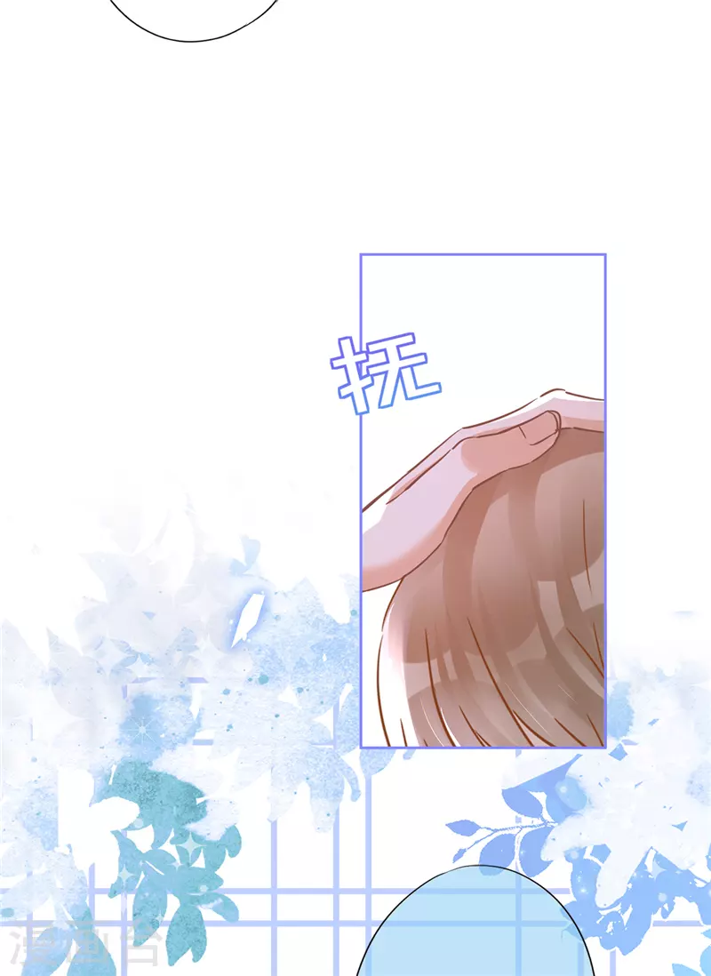 戀人會超能力怎麼辦？！ - 第34話 我想快點擁有你 - 7