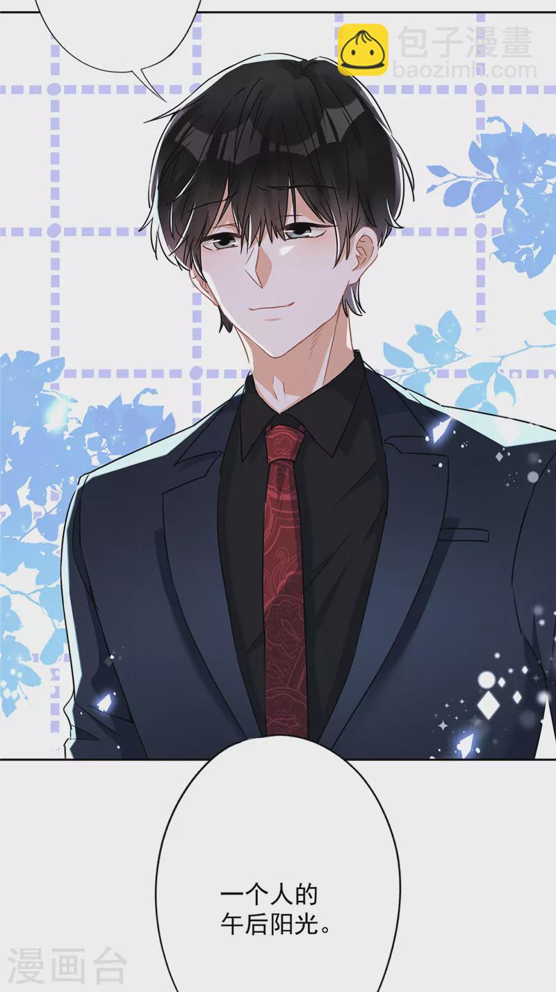 戀人會超能力怎麼辦？！ - 第36話 留在我身邊 - 1