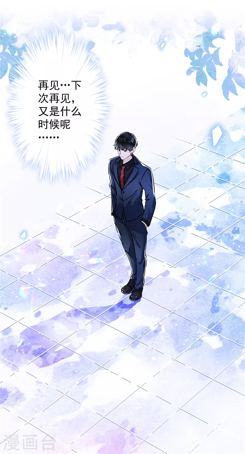 恋人会超能力怎么办？！ - 第36话 留在我身边 - 4