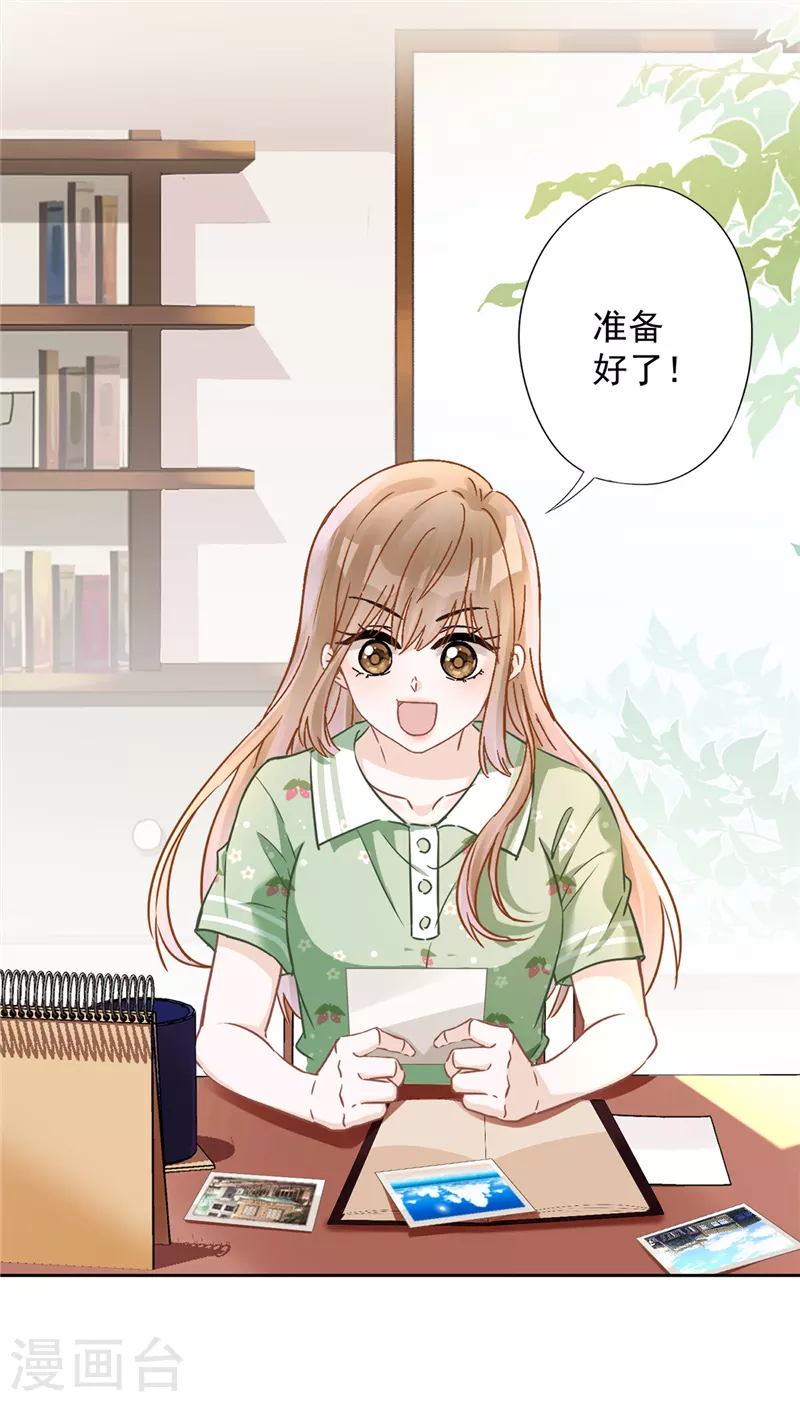 戀人會超能力怎麼辦？！ - 第36話 留在我身邊 - 7