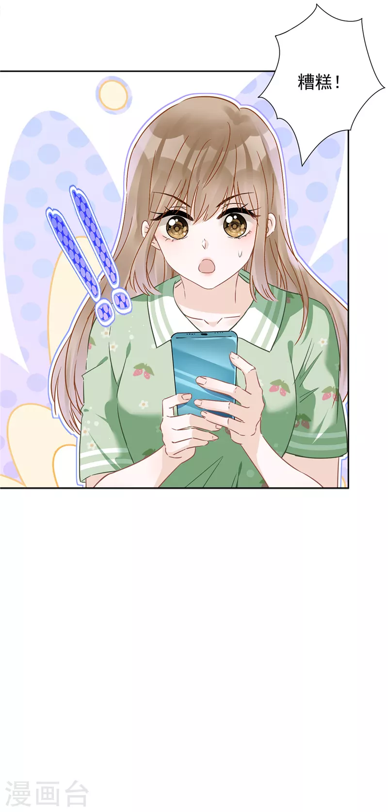 戀人會超能力怎麼辦？！ - 第36話 留在我身邊 - 6