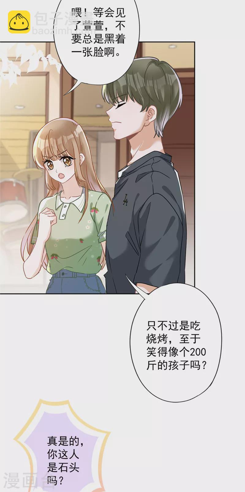 戀人會超能力怎麼辦？！ - 第36話 留在我身邊 - 2