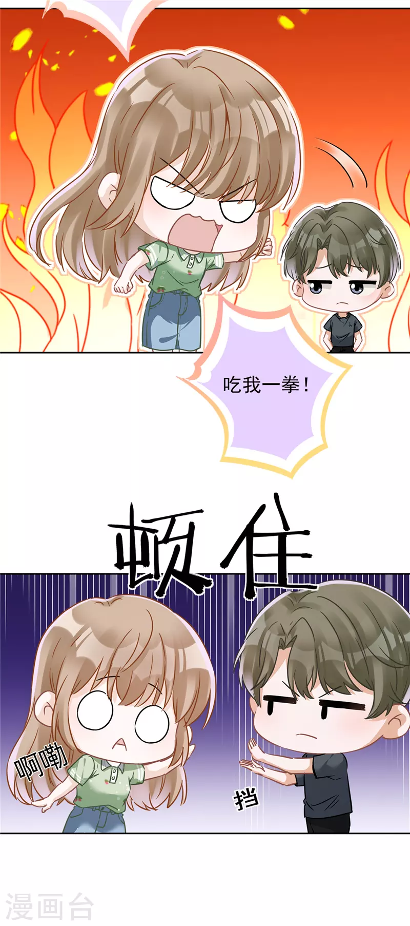 戀人會超能力怎麼辦？！ - 第36話 留在我身邊 - 3